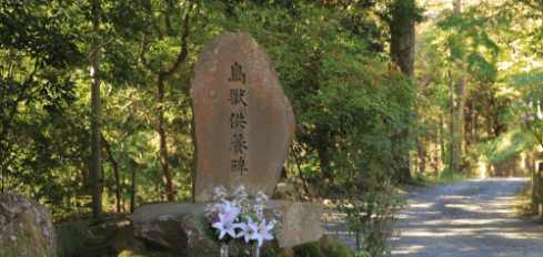 日向山 宝城坊 日向薬師　鳥獣供養等の写真